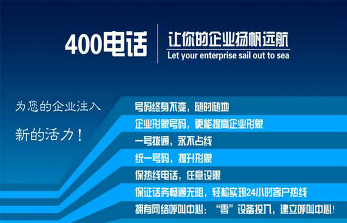 习水400电话办理