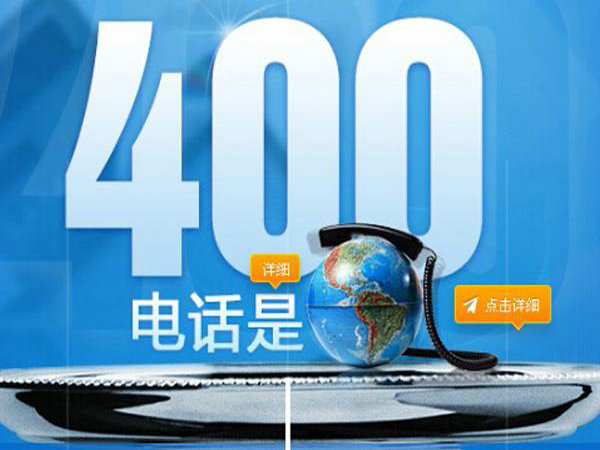 洛宁400电话办理