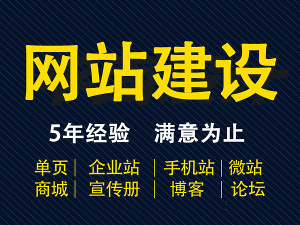 舞阳网站建设