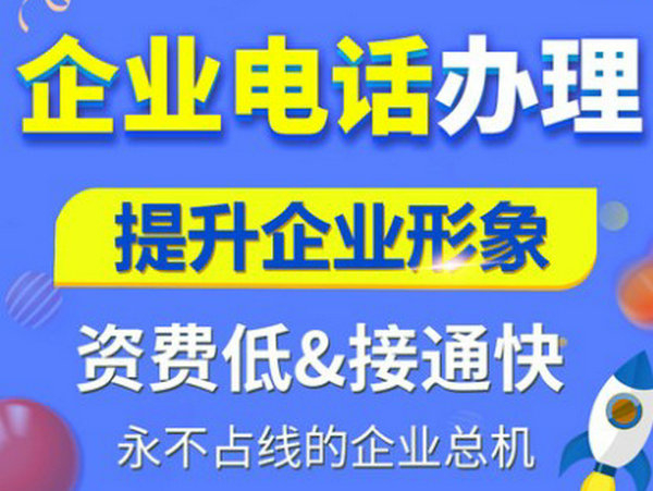 溆浦400电话办理