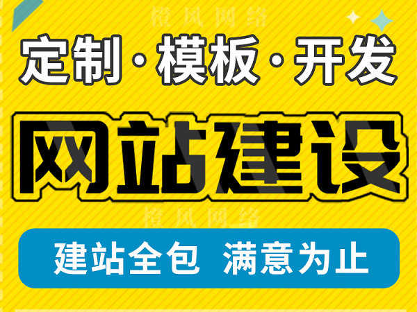 沽源网站建设