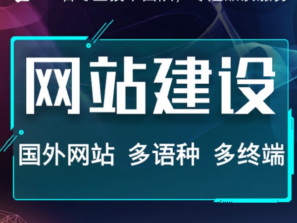 武义菏泽定制网站制作设计如何收费