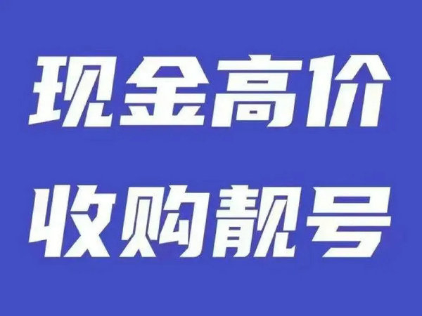 九台手机号